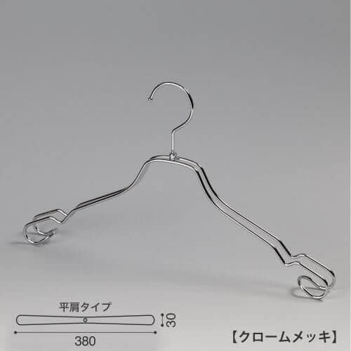 ハンガー正面画像 TSW-2468A クロームメッキ仕上 レディスサイズ キャミソール・ワンピース・シャツ用 スチール製 平肩型 フック回転式 繊細なフレームワークが美しく、デザイン性の高いメタルハンガーです。線径4mmのスチールワイヤー製。 意匠権所有商品 日本製