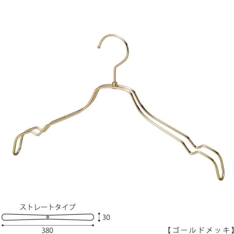 ●ハンガー正面画像
●型番:TSW-2468BR-BT-38-GO
●色:ゴールドメッキ(GO)仕上
●サイズ:横幅380mm/肩先の厚み30mm/レディースサイズ
●素材:スチール
●形状:ストレートタイプ
●フック:回転式
●繊細なフレームワークが美しく、デザイン性の高いメタルハンガーです。線径4mmのスチールワイヤー製。
●生産国:日本(タヤ自社工場)