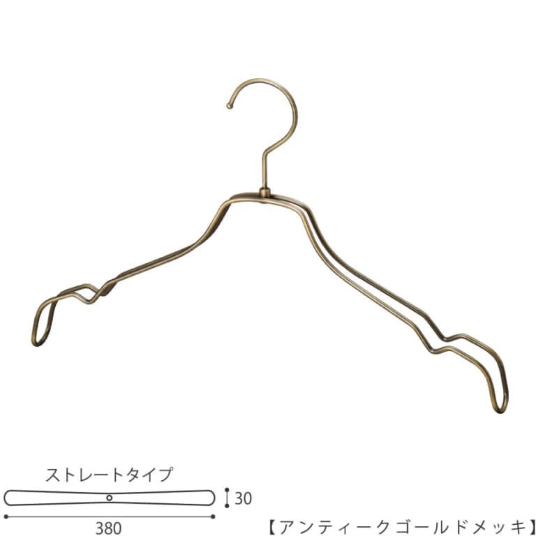 ●ハンガー正面画像
●型番:TSW-2468BR-BT-38-AG
●色:アンティークゴールドメッキ(AG)仕上
●サイズ:横幅380mm/肩先の厚み30mm/レディースサイズ
●素材:スチール
●形状:ストレートタイプ
●フック:回転式
●繊細なフレームワークが美しく、デザイン性の高いメタルハンガーです。線径4mmのスチールワイヤー製。
●生産国:日本(タヤ自社工場)