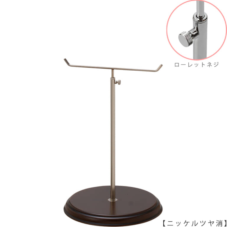 ●商品名:アクセサリースタンド-M ローレットネジ・木製ベース仕様
●表面処理:金具部 ニッケルツヤ消し(NI-M)/木部 茶染め
●寸法:高さ305~480mm
●ヘッド部:T字型
●ヘッド:上下可動式(伸縮式)
●材質:スチール・木製(ベース)
●特長:特長:シンプルで汎用性のある金具部分に、木製ベースを組み合わせ、落ち着きのある存在感と高級感を演出できるツールとし製造しております。
●生産国:日本(タヤ自社工場)