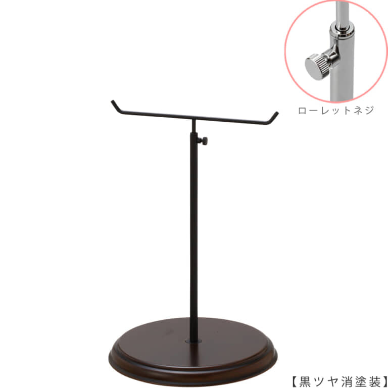 ●商品名:アクセサリースタンド-M ローレットネジ・木製ベース仕様
●表面処理:金具部 黒ツヤ消し(BK-M)/木部 茶染め
●寸法:高さ305~480mm
●ヘッド部:T字型
●ヘッド:上下可動式(伸縮式)
●材質:スチール・木製(ベース)
●特長:特長:シンプルで汎用性のある金具部分に、木製ベースを組み合わせ、落ち着きのある存在感と高級感を演出できるツールとし製造しております。
●生産国:日本(タヤ自社工場)