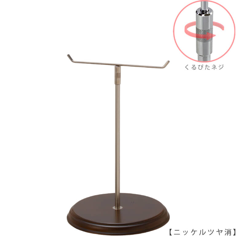 ●商品名:アクセサリースタンド-M くるぴたネジ・木製ベース仕様
●表面処理:金具部 ニッケルツヤ消し(NI-M)/木部 茶染め
●寸法:高さ340~510mm
●ヘッド部:T字型
●ヘッド:上下可動式(伸縮式)
●材質:スチール・木製(ベース)
●特長:特長:シンプルで汎用性のある金具部分に木製ベースを組み合わせ、
落ち着きのある存在感と高級感を演出できるツールとし製造しております。
●生産国:日本(タヤ自社工場)