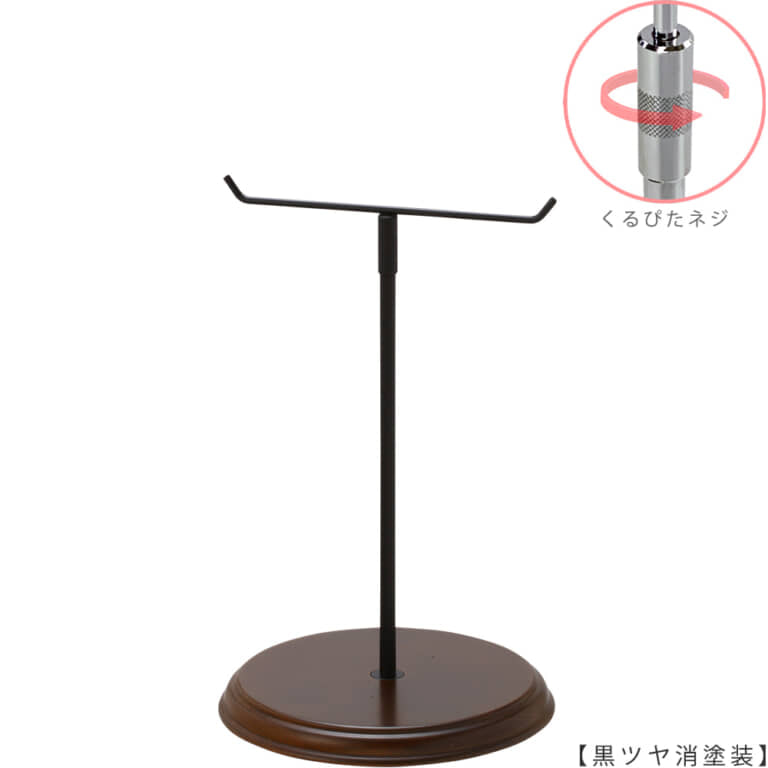 ●商品名:アクセサリースタンド-M くるぴたネジ・木製ベース仕様
●表面処理:金具部 黒ツヤ消し(BK-M)/木部 茶染め
●寸法:高さ340~510mm
●ヘッド部:T字型
●ヘッド:上下可動式(伸縮式)
●材質:スチール・木製(ベース)
●特長:特長:シンプルで汎用性のある金具部分に木製ベースを組み合わせ、
落ち着きのある存在感と高級感を演出できるツールとし製造しております。
●生産国:日本(タヤ自社工場)