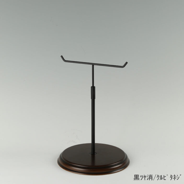 アクセサリースタンド Sサイズ 木製ベース仕様 ACC-S-WB 【1台】