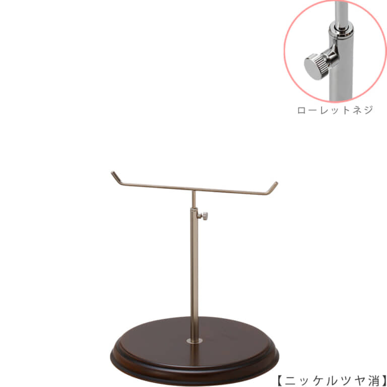 ●商品名:アクセサリースタンド-S ローレットネジ・木製ベース仕様
●表面処理:金具部 ニッケルツヤ消し(NI-M)/木部 茶染め
●寸法:高さ225~315mm
●ヘッド部:T字型
●ヘッド:上下可動式(伸縮式)
●材質:スチール・木製(ベース)
●特長:特長:シンプルで汎用性のある金具部分に、木製ベースを組み合わせ、
落ち着きのある存在感と高級感を演出できるツールとし製造しております。
●生産国:日本(タヤ自社工場)