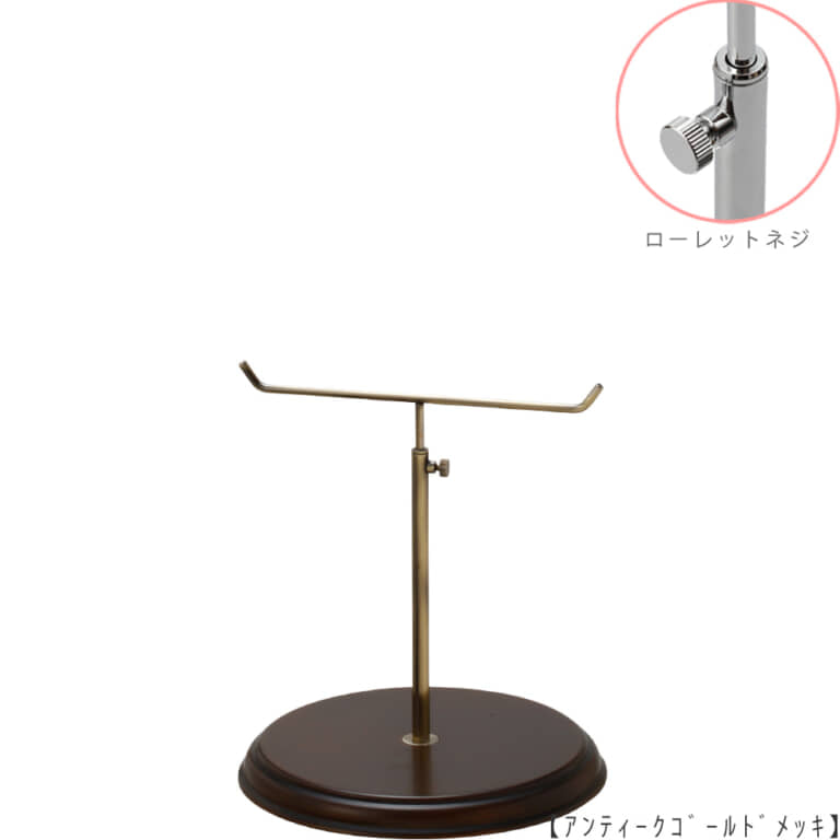 ●商品名:アクセサリースタンド-S ローレットネジ・木製ベース仕様
●表面処理:金具部 アンティークゴールド(AG)/木部 茶染め
●寸法:高さ225~315mm
●ヘッド部:T字型
●ヘッド:上下可動式(伸縮式)
●材質:スチール・木製(ベース)
●特長:特長:シンプルで汎用性のある金具部分に、木製ベースを組み合わせ、
落ち着きのある存在感と高級感を演出できるツールとし製造しております。
●生産国:日本(タヤ自社工場)