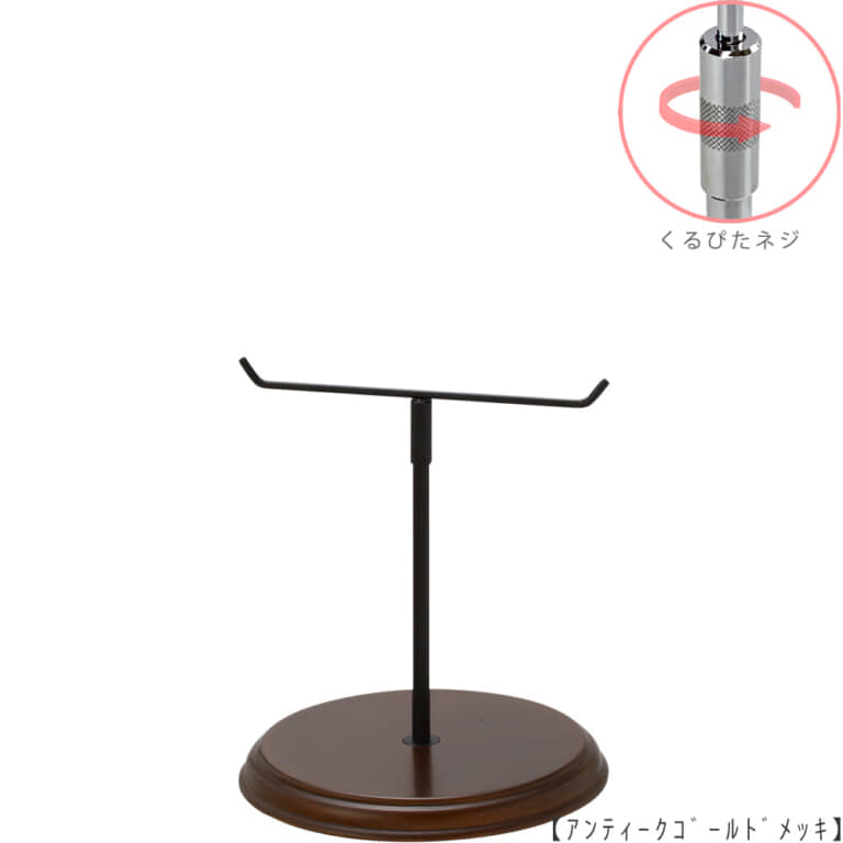 ●商品名:アクセサリースタンド-M くるぴたネジ・木製ベース仕様
●表面処理:金具部 黒ツヤ消し(BK-M)/木部 茶染め
●寸法:高さ255~345mm
●ヘッド部:T字型
●ヘッド:上下可動式(伸縮式)
●材質:スチール・木製(ベース)
●特長:特長:シンプルで汎用性のある金具部分に木製ベースを組み合わせ、
落ち着きのある存在感と高級感を演出できるツールとし製造しております。
●生産国:日本(タヤ自社工場)