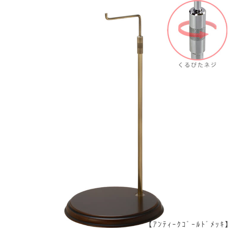 ●商品名:バッグスタンドA-L くるぴたネジ・木製ベース仕様
●表面処理:金具部 アンティークゴールド(AG)/木部 茶染め
●寸法:高さ435~655mm
●ヘッド部:クランク型
●ヘッド:上下可動式(伸縮式)
●材質:スチール・木製(ベース)
●特長:シンプルで汎用性のある金具部分に、木製ベースを組み合わせ、
落ち着きのある存在感と高級感を演出できるツールとし製造しております。
●生産国:日本製(タヤ自社工場)
