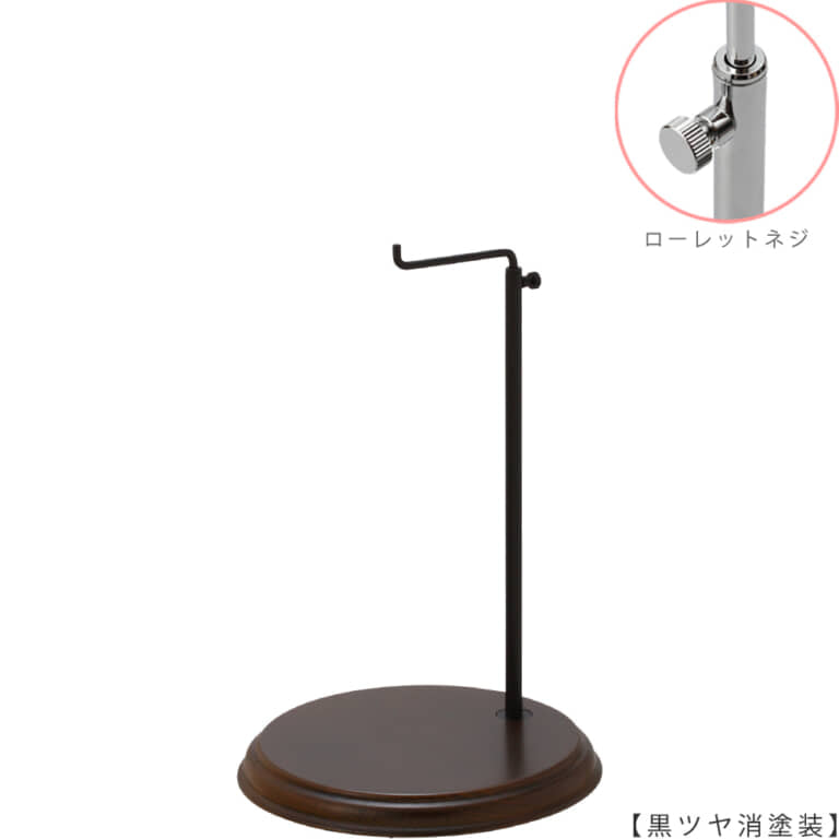 ●商品名:バッグスタンドA-M ローレットネジ・木製ベース仕様
●表面処理:金具部 黒ツヤ消し(BK-M)/木部 茶染め
●寸法:高さ295~475mm
●ヘッド部:クランク型
●ヘッド:上下可動式(伸縮式)
●材質:スチール・木製(ベース)
●特長:シンプルで汎用性のある金具部分に、木製ベースを組み合わせ、
落ち着きのある存在感と高級感を演出できるツールとし製造しております。
●生産国:日本(タヤ自社工場)