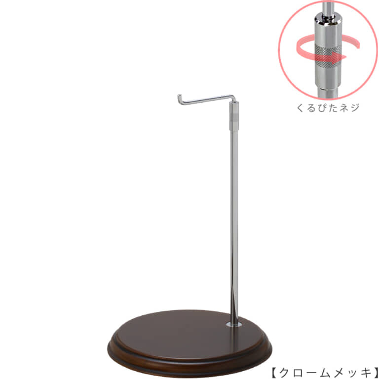 ●商品名:バッグスタンドA-M くるぴたネジ・木製ベース仕様
●表面処理:金具部 クロームメッキ(CR)/木部 茶染め
●寸法:高さ325~505mm
●ヘッド部:クランク型
●ヘッド:上下可動式(伸縮式)
●材質:スチール・木製(ベース)
●特長:シンプルで汎用性のある金具部分に、木製ベースを組み合わせ、
落ち着きのある存在感と高級感を演出できるツールとし製造しております。
●生産国:日本製(タヤ自社工場)