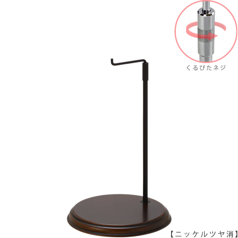 ●商品名:バッグスタンドA-M くるぴたネジ・木製ベース仕様
●表面処理:金具部 黒ツヤ消し(BK-M)/木部 茶染め
●寸法:高さ325~505mm
●ヘッド部:クランク型
●ヘッド:上下可動式(伸縮式)
●材質:スチール・木製(ベース)
●特長:シンプルで汎用性のある金具部分に、木製ベースを組み合わせ、
落ち着きのある存在感と高級感を演出できるツールとし製造しております。
●生産国:日本製(タヤ自社工場)