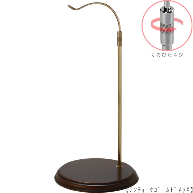 ●商品名:バッグスタンドB-L くるぴたネジ・木製ベース仕様
●表面処理:金具部 アンティークゴールド(AG)/木部 茶染め
●寸法:高さ455~685mm
●ヘッド部:クランク型
●ヘッド:上下可動式(伸縮式)
●材質:スチール・木製(ベース)
●特長:バッグと支柱の距離が最大限開き、できる限りバッグスタンドの支柱の存在が薄れるようにデザインして
ある金具部分に、木製ベースを組み合わせ、落ち着きのある高級感も演出できるツールとして製造しております。
●生産国:日本(タヤ自社工場)