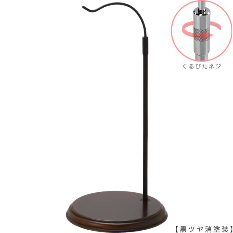 ●商品名:バッグスタンドB-L くるぴたネジ・木製ベース仕様
●表面処理:金具部 黒ツヤ消し(BK-M)/木部 茶染め
●寸法:高さ455~685mm
●ヘッド部:クランク型
●ヘッド:上下可動式(伸縮式)
●材質:スチール・木製(ベース)
●特長:バッグと支柱の距離が最大限開き、できる限りバッグスタンドの支柱の存在が薄れるようにデザインして
ある金具部分に、木製ベースを組み合わせ、落ち着きのある高級感も演出できるツールとして製造しております。
●生産国:日本(タヤ自社工場)