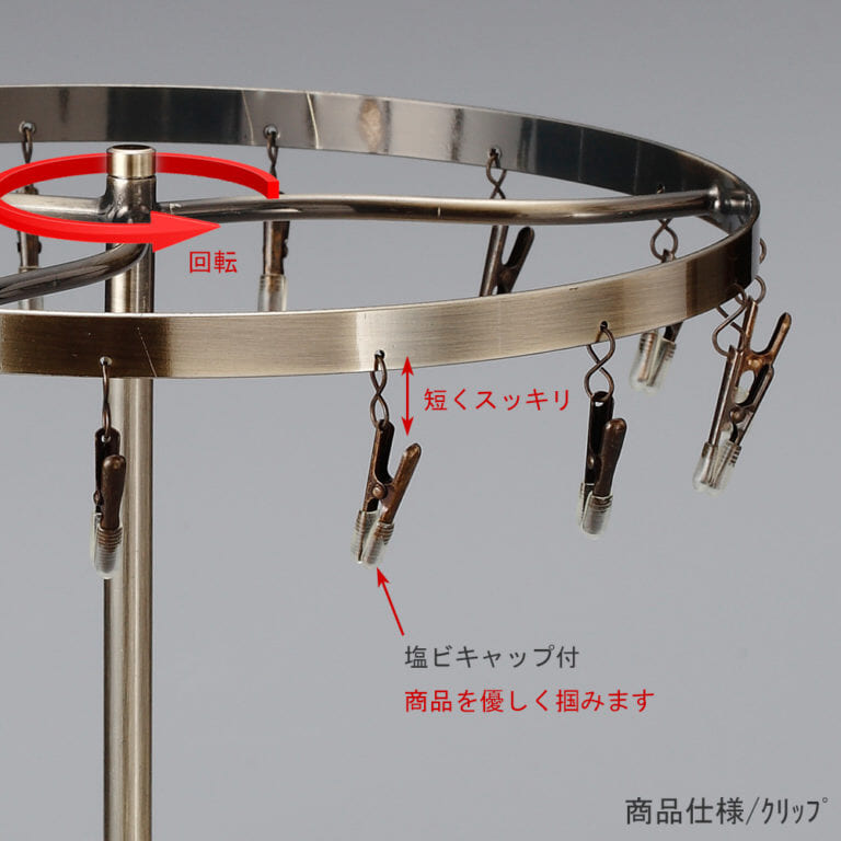 ●ショートジョイントですっきり展示。展示物と什器の間の無駄な空間を無くし、見た目の間延び感を解消する為、8の字型の短いジョイントでクリップをぶら下げています。
●クリップ15個付(先端塩ビキャップ付):商品を優しく掴みます。