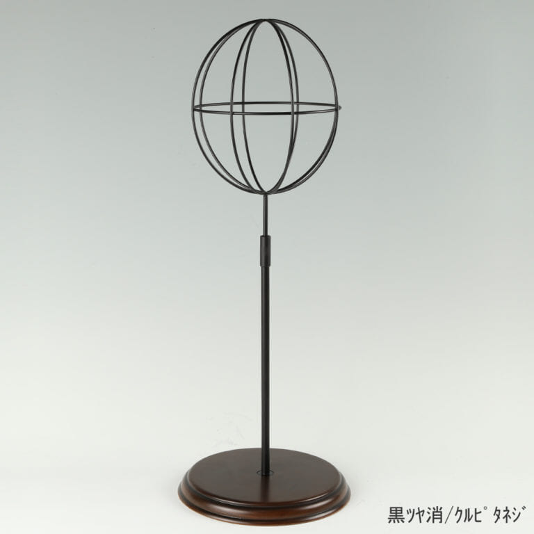 帽子スタンド 球体型 Mサイズ 木製ベース仕様 HAT-AL-M-WB 【1台】