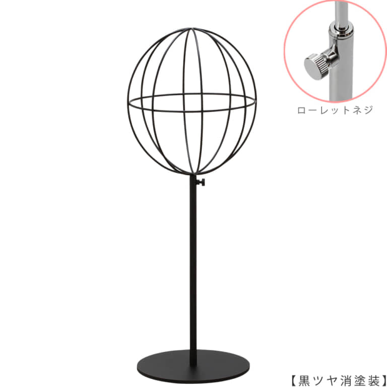 ●商品名:帽子スタンド 球体型-M ローレットネジ仕様
●表面処理:黒ツヤ消し(BK-M)仕上
●寸法:高さ450~560mm
●ヘッド部:ワイヤー製ラグビーボール型球体ヘッド
●ヘッド:上下可動式(伸縮式)
●材質:スチール
●特長:ワイヤーフレームの抜け感が、シンプルでおしゃれな空間を演出します。
●生産国:日本(タヤ自社工場)