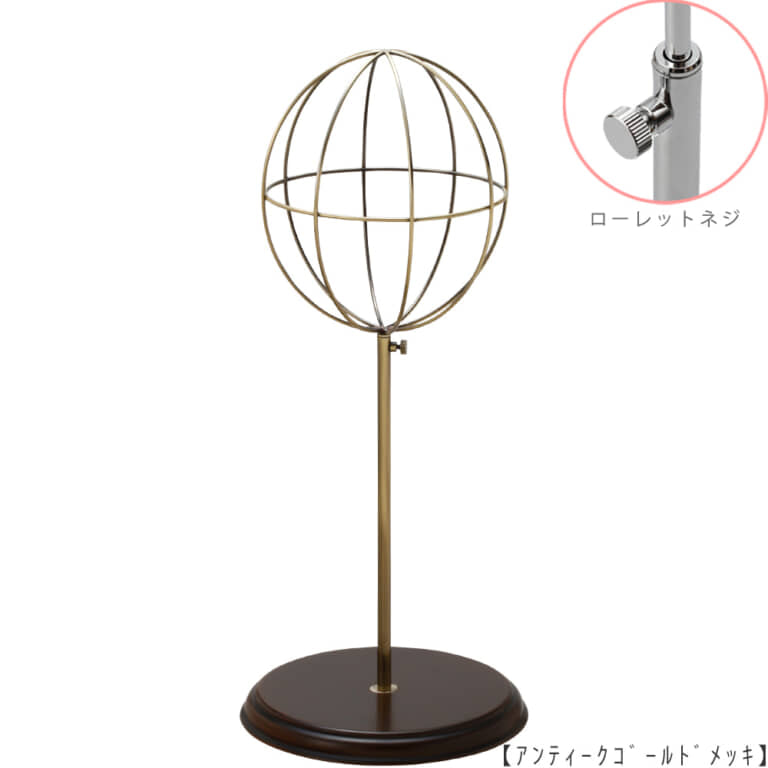 ●商品名:帽子スタンド 球体型-M ローレットネジ・木製ベース仕様
●表面処理:アンティークゴールド(AG)仕上
●寸法:高さ465~575mm
●ヘッド部:ワイヤー製ラグビーボール型球体ヘッド
●ヘッド:上下可動式(伸縮式)
●材質:スチール・木製(ベース)
●特長:抜け感がおしゃれなワイヤーヘッドに木製ベースを組み合わせ、
落ち着きのある存在感と高級感を演出するツール
●生産国:日本(タヤ自社工場)