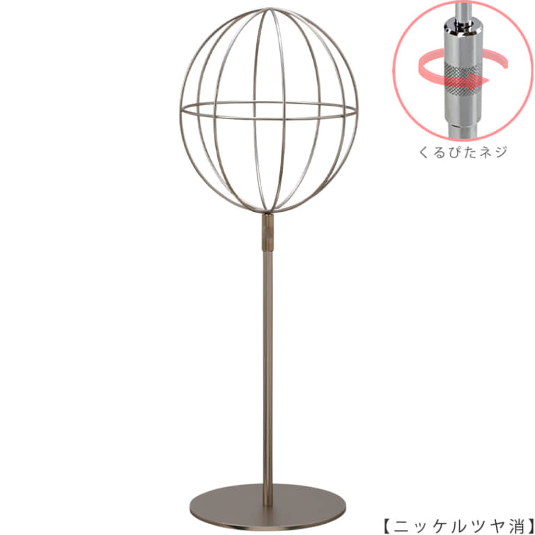 ●商品名:帽子スタンド 球体型-M くるぴたネジ仕様
●表面処理:ニッケルツヤ消し(NI-M)仕上
●寸法:高さ480~590mm
●ヘッド部:ワイヤー製ラグビーボール型球体ヘッド
●ヘッド:上下可動式(伸縮式)
●材質:スチール
●特長:ワイヤーフレームの抜け感が、シンプルでおしゃれな空間を演出します。
●生産国:日本(タヤ自社工場)