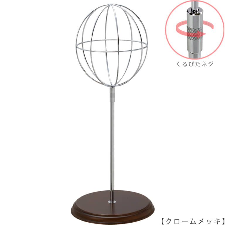 ●商品名:帽子スタンド 球体型-M ローレットネジ・木製ベース仕様
●表面処理:クロームメッキ(CR)仕上
●寸法:高さ495~605mm
●ヘッド部:ワイヤー製ラグビーボール型球体ヘッド
●ヘッド:上下可動式(伸縮式)
●材質:スチール・木製(ベース)
●特長:抜け感がおしゃれなワイヤーヘッドに木製ベースを組み合わせ、
落ち着きのある存在感と高級感を演出するツール
●生産国:日本(タヤ自社工場)