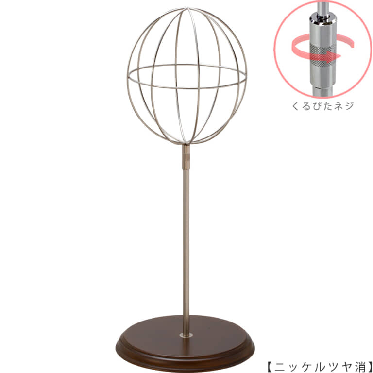 ●商品名:帽子スタンド 球体型-M ローレットネジ・木製ベース仕様
●表面処理:ニッケルツヤ消し(NI-M)仕上
●寸法:高さ495~605mm
●ヘッド部:ワイヤー製ラグビーボール型球体ヘッド
●ヘッド:上下可動式(伸縮式)
●材質:スチール・木製(ベース)
●特長:抜け感がおしゃれなワイヤーヘッドに木製ベースを組み合わせ、
落ち着きのある存在感と高級感を演出するツール
●生産国:日本(タヤ自社工場)