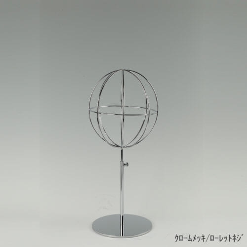 ●商品名:帽子スタンド 球体型-S ローレットネジ仕様 ●表面処理:クロームメッキ(CR)仕上 ●寸法:高さ395~485mm ●ヘッド部:ワイヤー製ラグビーボール型球体ヘッド ●ヘッド:上下可動式(伸縮式) ●材質:スチール ●特長:ワイヤーフレームの抜け感が、シンプルでおしゃれな空間を演出します。 ●生産国:日本(タヤ自社工場)
