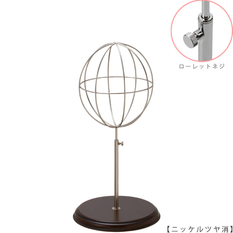 ●商品名:帽子スタンド 球体型-S ローレットネジ・木製ベース仕様
●表面処理;ニッケルツヤ消し(NI-M)仕上
●寸法:高さ410~500mm
●ヘッド部:ワイヤー製ラグビーボール型球体ヘッド
●ヘッド:上下可動式(伸縮式)
●材質:スチール・木製(ベース)
●特長:抜け感がおしゃれなワイヤーヘッドに木製ベースを組み合わせ、
落ち着きのある存在感と高級感を演出するツール
●生産国:日本(タヤ自社工場)