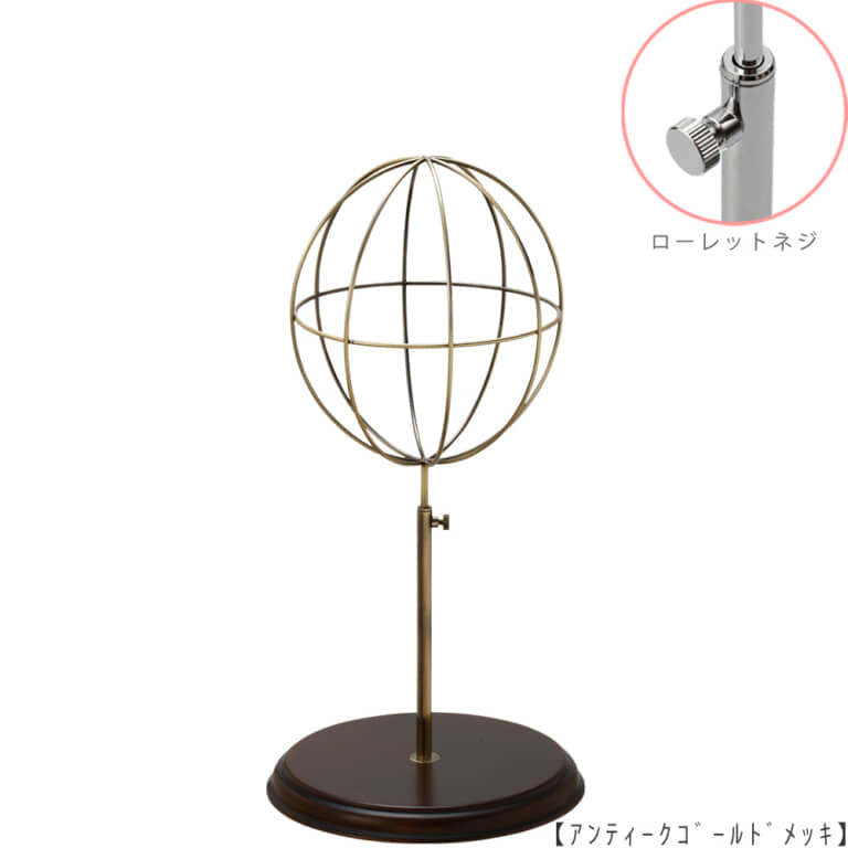 ●商品名:帽子スタンド 球体型-S ローレットネジ・木製ベース仕様
●表面処理;アンティークゴールド(AG)仕上
●寸法:高さ410~500mm
●ヘッド部:ワイヤー製ラグビーボール型球体ヘッド
●ヘッド:上下可動式(伸縮式)
●材質:スチール・木製(ベース)
●特長:抜け感がおしゃれなワイヤーヘッドに木製ベースを組み合わせ、
落ち着きのある存在感と高級感を演出するツール
●生産国:日本(タヤ自社工場)