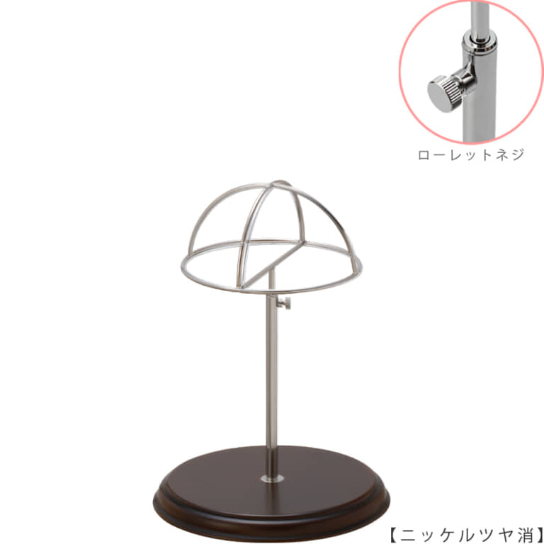 ●商品名:帽子スタンド 半球型 ローレットネジ・木製ベース仕様
●表面処理:ニッケルツヤ消し(NI-M)仕上
●寸法:高さ280~380mm
●ヘッド部:ワイヤー製半球タイプ
●ヘッド:上下可動式(伸縮式)
●材質:スチール・木製(ベース)
●特長:シンプルで流行に左右されない形状のヘッド部に木製のベースを組み合わせ、
落ち着きのある存在感と高級感を演出するツール
●生産国:日本(タヤ自社工場)
