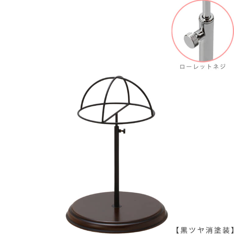 ●商品名:帽子スタンド 半球型 ローレットネジ・木製ベース仕様
●表面処理:黒ツヤ消し(BK-M)仕上
●寸法:高さ280~380mm
●ヘッド部:ワイヤー製半球タイプ
●ヘッド:上下可動式(伸縮式)
●材質:スチール・木製(ベース)
●特長:シンプルで流行に左右されない形状のヘッド部に木製のベースを組み合わせ、
落ち着きのある存在感と高級感を演出するツール
●生産国:日本(タヤ自社工場)