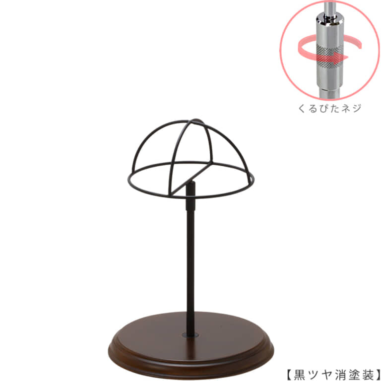 ●商品名:帽子スタンド 半球型 くるぴたネジ・木製ベース仕様
●表面処理:黒ツヤ消し(BK-M)仕上
●寸法:高さ280~380mm
●ヘッド部:ワイヤー製半球タイプ
●ヘッド:上下可動式(伸縮式)
●材質:スチール・木製(ベース)
●特長:シンプルで流行に左右されない形状のヘッド部に木製のベースを組み合わせ、
落ち着きのある存在感と高級感を演出するツール
●生産国:日本(タヤ自社工場)