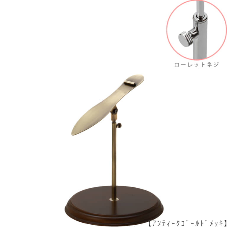 ●商品名:シューズスタンド片足用 ローレットネジ・木製ベース仕様
●表面処理:アンティークゴールド(AG)仕上
●寸法:高さ高さ230~320mm
●ヘッド部:傾斜角度調整機能付。靴滑り落ち防止部材溶接留。
●ヘッド:上下可動式(伸縮式)
●材質:スチール
●特長:展示物である靴のデザインを際立たせる天板デザイン設計。
天板を足型状にすることにより、靴を乗せると天板が隠れるサイズで製造。
天板が見えなくなる事によりお客様の視線が展示物の靴に集中、靴のデザインが際立ちます。
●片足用スタンドである理由:両足分の靴をセットで展示しておくと、
靴を持って行かれてしまう可能性が高くなるとのお話を聞き、
通常品としては片足用のシューズスタンドをご用意しました。
また、木製のベースを組み合わせることで、落ち着きのある存在感と高級感を演出できます。
●生産国:日本(タヤ自社工場)