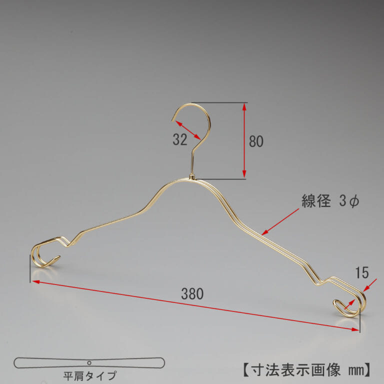 ●寸法表示画像
●ワイド寸法:380mm
●線径:3φ
●型番:IN-2368A
●寸法標記の画像はアンティークゴールドメッキのハンガーですが、実際にお届けする商品は1枚目の画像のクロームメッキのハンガーとなります。