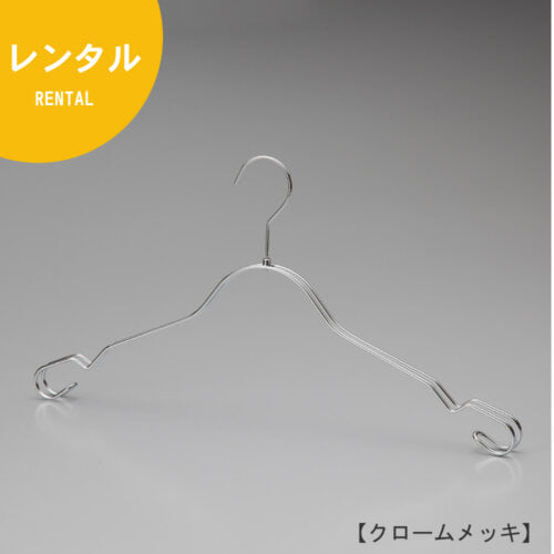 レンタルハンガー正面画像 型番:IN-2368A 表面処理:クロームメッキ 素材:スチール フック回転式 ナイトウェア用 スチール製ならではの華奢な雰囲気を活かしたナイティー用ハンガー。レディス用トップハンガーで人気の形状を流用し、線径をさらに細くしたデザイン。肩先に凹があり、キャミソールなどは肩ひもをここに掛けて展示すれば商品が落ちにくい作りとなっています。 意匠権所有商品 日本製