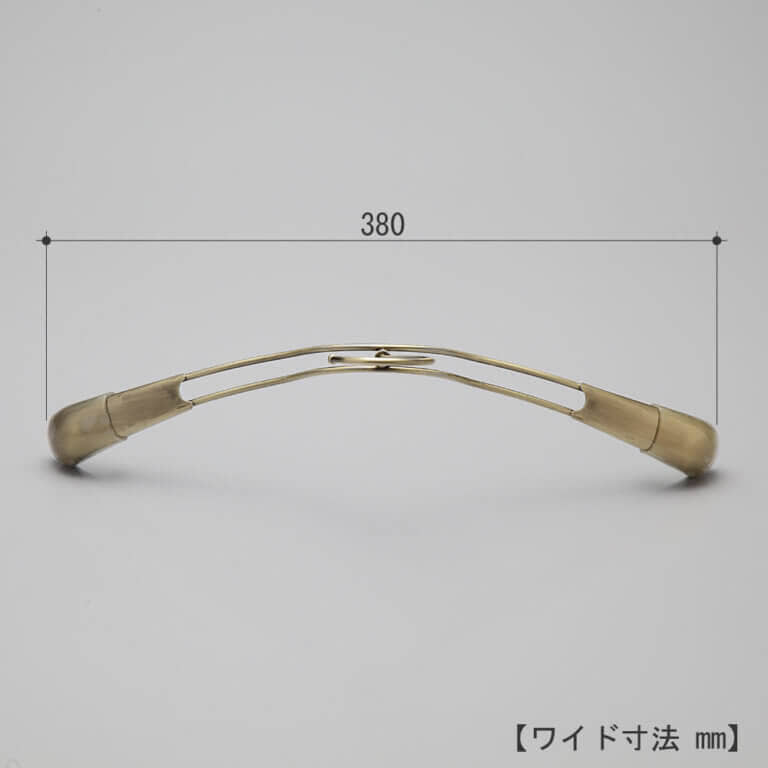 ●ハンガーを真上から見た画像
●ワイド寸法:380mm
●湾曲型
●寸法標記の画像はアンティークゴールドメッキのハンガーですが、実際にお届けする商品は1枚目の画像のクロームメッキのハンガーとなります。