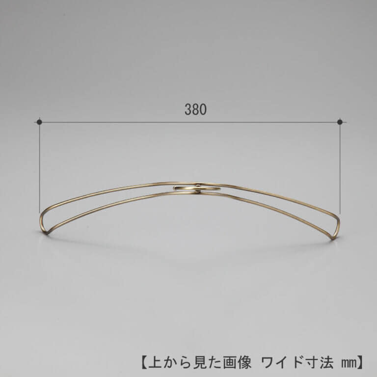 ●レンタルハンガーを真上から見た画像
●ワイド寸法:380mm
●湾曲型
●寸法標記の画像はアンティークゴールドメッキのハンガーですが、実際にお届けする商品は1枚目の画像のクロームメッキのハンガーとなります。