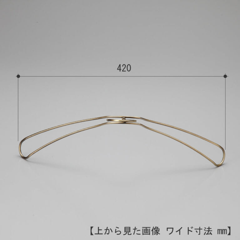 ●ハンガーを真上から見た画像
●ワイド寸法:420mm
●湾曲型
●寸法標記の画像はアンティークゴールドメッキのハンガーですが、実際にお届けする商品は1枚目の画像のクロームメッキのハンガーとなります。