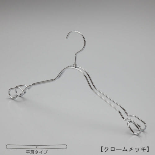 レンタルハンガー正面画像 TSW-2368A クロームメッキ(Cr)仕上 レディスサイズ キャミソール・ワンピース・シャツ用 スチール製 平肩型 フック回転式 繊細なフレームワークが美しく、デザイン性の高いメタルハンガーです。線径4mmのスチールワイヤー製。 意匠権所有商品 日本製