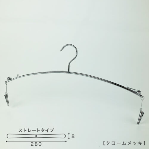 ●ハンガー正面画像 ●型番:IN-502-28-IBMC ●表面処理:クロームメッキ ●素材:スチール ●フック固定式 ●インナー・ランジェリー用 ●使い勝手を向上させたし商品。ハンガーの両端に板バネが付いていますのでブラジャーのヒモを挟み込んで簡単に止められる仕様。ショーツは両端のランジェーリー専用のクリップでかわいくぶら下げます。 ●日本製