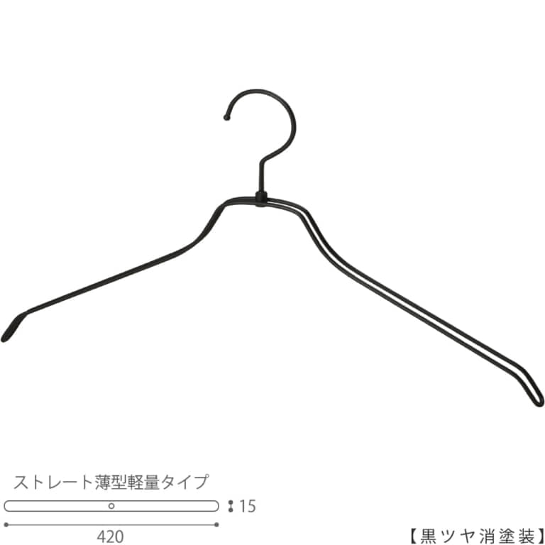 ●ハンガー正面画像
●型番:TSW-2461BR-BN-42-BK-M
●色:黒ツヤ消塗装仕上(BK-M)
●サイズ:横幅420mm/肩先の厚み15mm/メンズサイズ
●素材:スチール
●形状:ストレートタイプ
●フック:回転式
●従来のハンガーの肩厚が30mmなのに対して、15mmと半分にした事で省スペースになり、収納量UPを実現。さらに、ハンガー本体の線材の太さを通常使用している4mmから3.5mmに変更し、従来品に比べで23%の軽量化を達成しています。
●生産国:日本(タヤ自社工場)