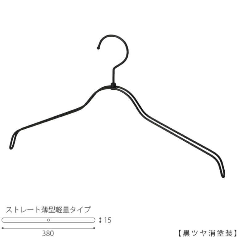 ●ハンガー正面画像
●型番:TSW-2361BR-BN-38-BK-M
●色:黒ツヤ消塗装(BK-M)仕上
●サイズ:横幅380mm/肩先の厚み15mm/レディースサイズ
●素材:スチール
●形状:ストレートタイプ
●フック:回転式
●繊細なフレームワークが美しく、デザイン性の高いメタルハンガー。
●従来のハンガーの肩厚が30mmなのに対して、15mmと半分にした事で省スペースになり、収納量UPを実現。さらに、ハンガー本体の線材の太さを通常使用している4mmから3.5mmに変更し、従来品に比べで23%の軽量化を達成しています。
●生産国:日本(タヤ自社工場)