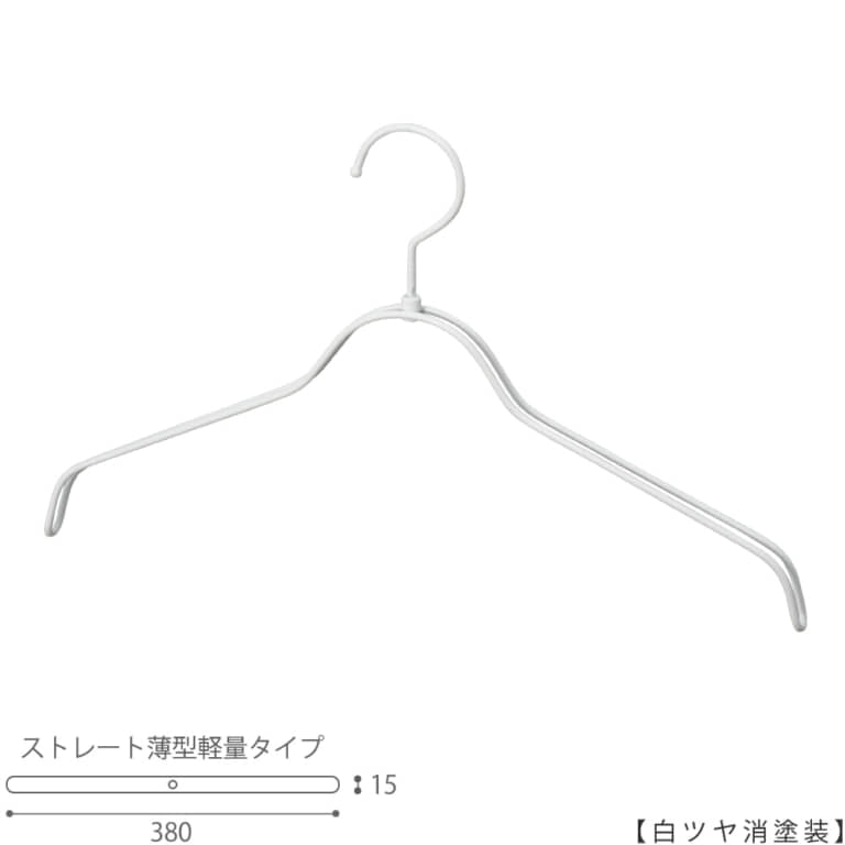 ●ハンガー正面画像
●型番:TSW-2361BR-BN-38-WH-M
●色:白ツヤ消塗装(WH-M)仕上
●サイズ:横幅380mm/肩先の厚み15mm/レディースサイズ
●素材:スチール
●形状:ストレートタイプ
●フック:回転式
●繊細なフレームワークが美しく、デザイン性の高いメタルハンガー。
●従来のハンガーの肩厚が30mmなのに対して、15mmと半分にした事で省スペースになり、収納量UPを実現。さらに、ハンガー本体の線材の太さを通常使用している4mmから3.5mmに変更し、従来品に比べで23%の軽量化を達成しています。
●生産国:日本(タヤ自社工場)