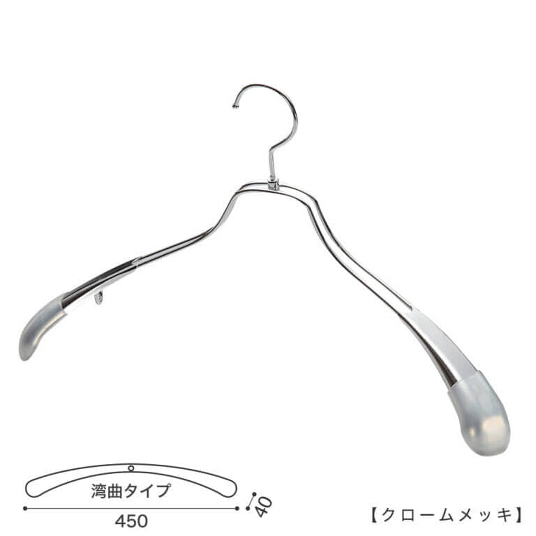 ジャケットハンガー メンズビッグサイズ TSW-1457R-45 W450T40 【10本セット】