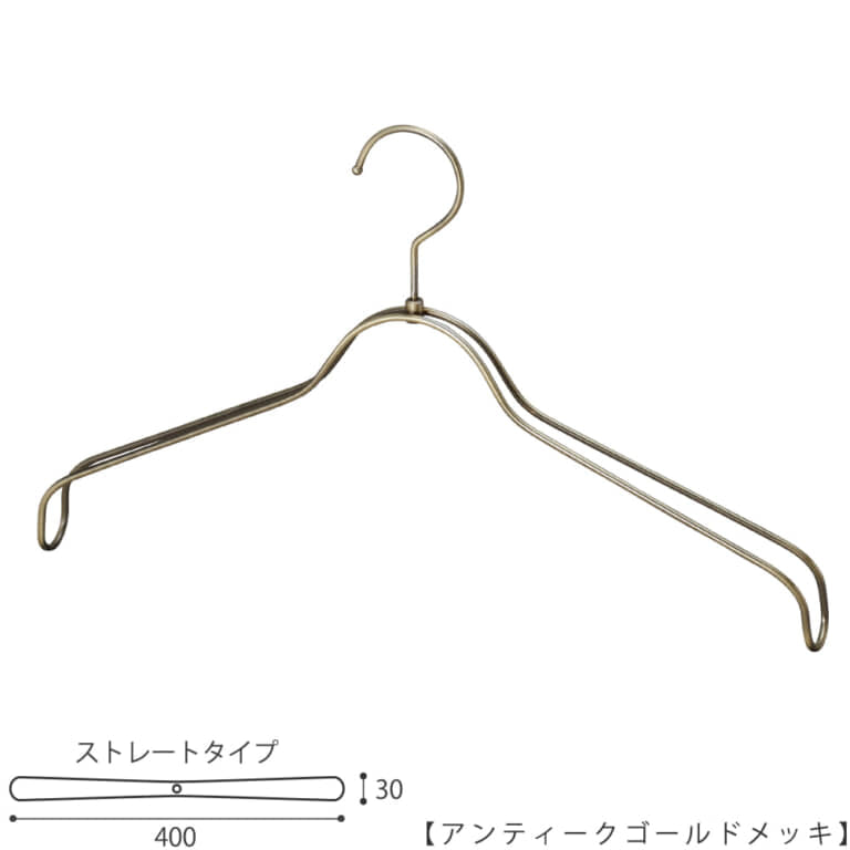 ●ハンガー正面画像
●ホテル用ハンガー
●型番: HTL-2368BR-NB-40-WNI
●色:アンティークゴールドメッキ
●サイズ:横幅400mmユニセックスサイズ/肩厚30mm/ワイヤーの太さ4mm
●素材:スチール
●形状:ストレートタイプ
●フック:回転式
●用途:スーツ/ジャケット/シャツ用ハンガー
●特長:繊細なフレームワークが美しく、抜け感のあるタヤオリジナルハンガー。サイズは男女兼用横幅400mm。
●生産国:日本(タヤ自社工場)