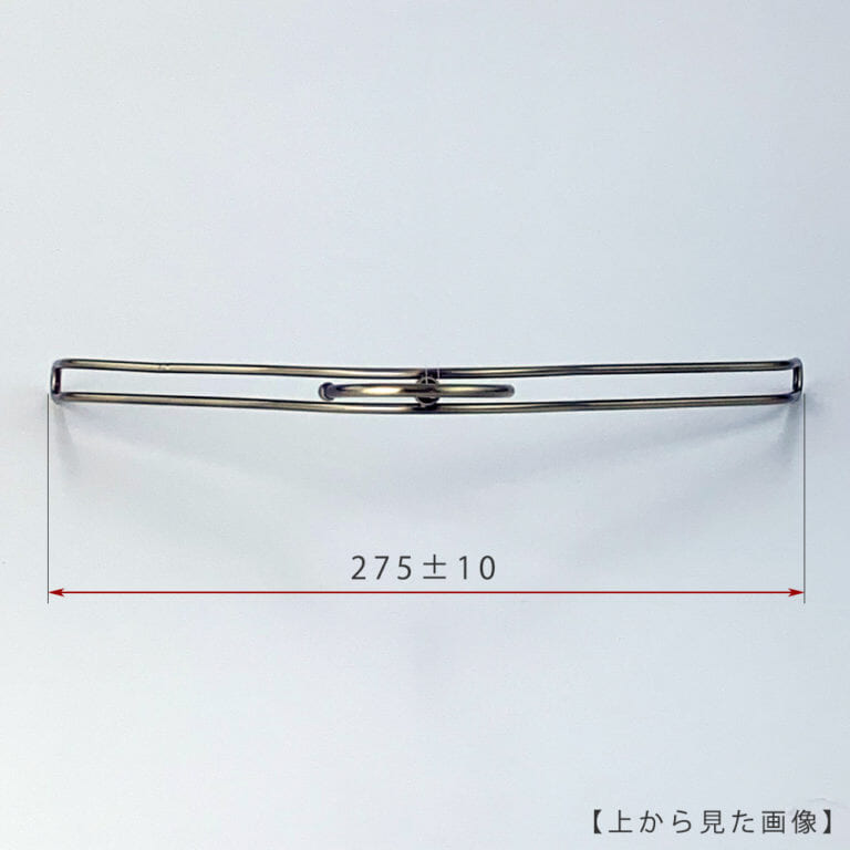 ●ハンガーを上から見た画像
●横幅: 275±10mm
【ご注意!!】
商品受注後、通常横幅300mmのハンガーを機械でなで肩に加工したのち発送させていただきます。よって受注ロットにより横幅に若干のずれが生じますことをご理解の上、ご購入をお願いいたします。