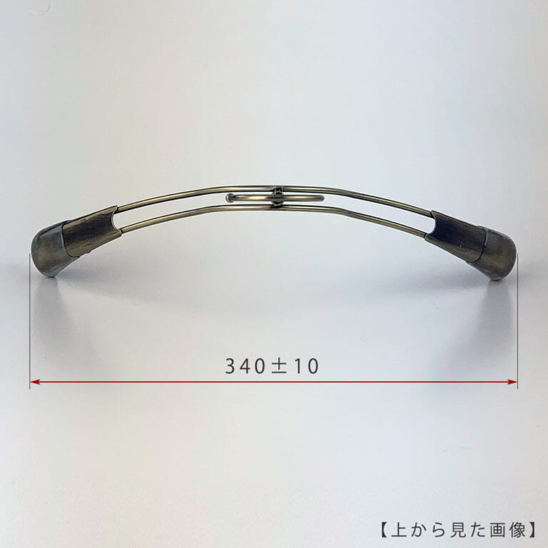 ●ハンガーを上から見た画像
●横幅: 340±10mm
【ご注意!!】
商品受注後、通常横幅380mmのハンガーを機械でなで肩に加工したのち発送させていただきます。よって受注ロットにより横幅に若干のずれが生じますことをご理解の上、ご購入をお願いいたします。