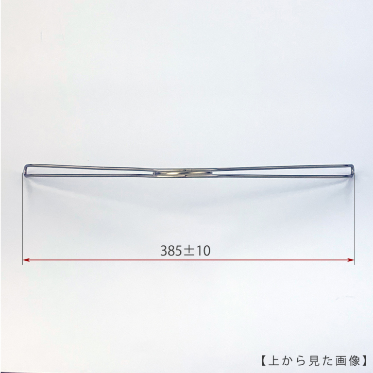 ●ハンガーを上から見た画像
●横幅: 385±10mm
【ご注意!!】
商品受注後、通常横幅420mmのハンガーを機械でなで肩に加工したのち発送させていただきます。よって受注ロットにより横幅に若干のずれが生じますことをご理解の上、ご購入をお願いいたします。