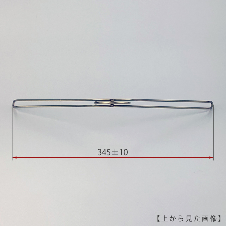 ●ハンガーを上から見た画像
●横幅: 345±10±10mm
【ご注意!!】
商品受注後、通常横幅380mmのハンガーを機械でなで肩に加工したのち発送させていただきます。よって受注ロットにより横幅に若干のずれが生じますことをご理解の上、ご購入をお願いいたします。