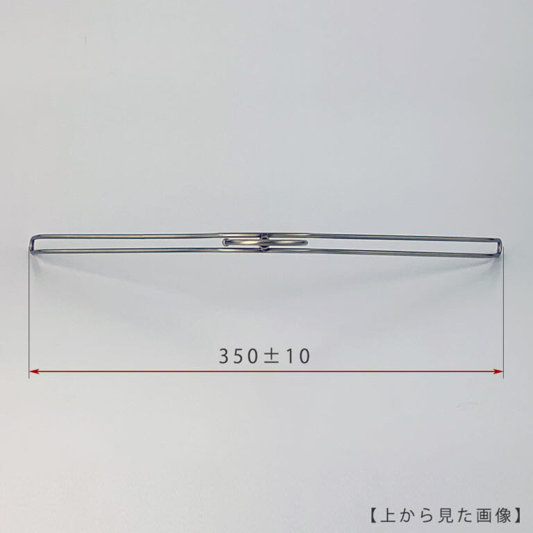 ●ハンガーを上から見た画像
●横幅: 350±10mm
【ご注意!!】
商品受注後、通常横幅380mmのハンガーを機械でなで肩に加工したのち発送させていただきます。よって受注ロットにより横幅に若干のずれが生じますことをご理解の上、ご購入をお願いいたします。