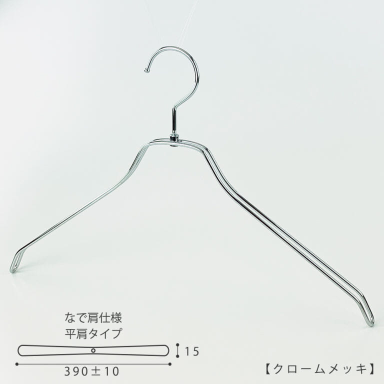 シャツハンガー メンズ なで肩仕様 TSW-2461BR-BN-42NK W390±10mm T15mm【10本セット】