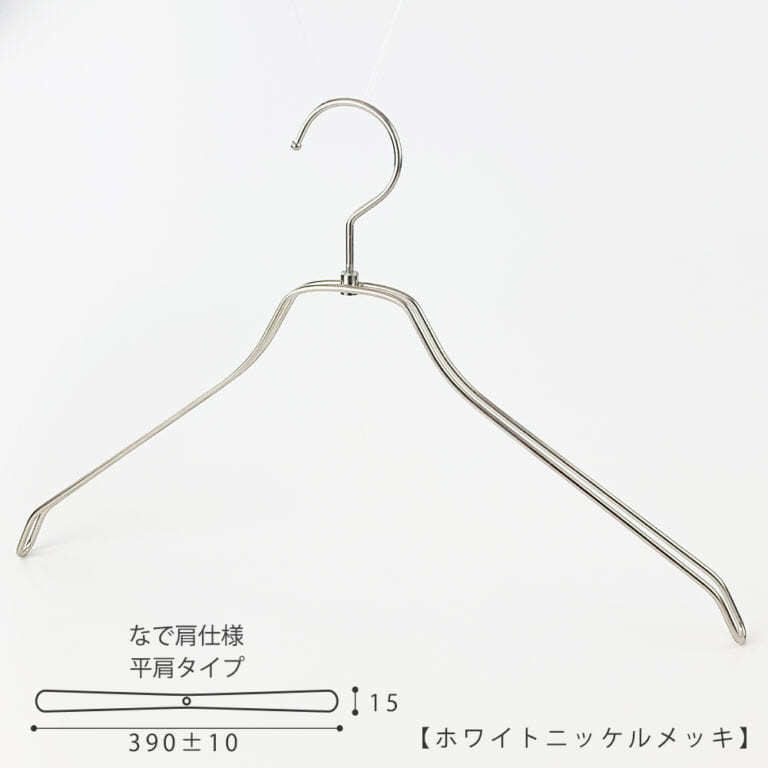 シャツハンガー メンズ なで肩仕様 TSW-2461BR-BN-42NK W390±10mm T15mm【10本セット】